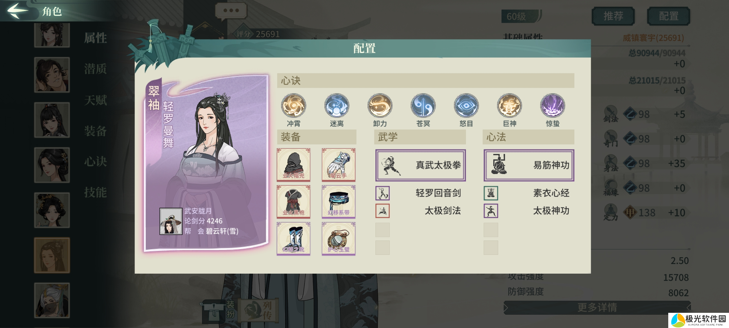 汉家江湖功成身退前的最后一份八门攻略！