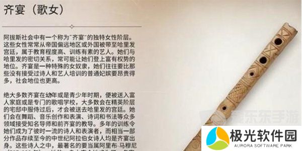 刺客信条幻景齐宴怎么获得 刺客信条幻景齐宴获得方法