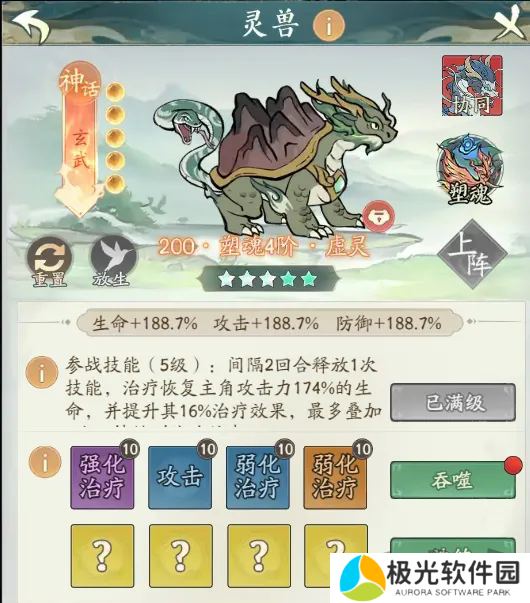 寻道大千玄武流派选择攻略 寻道大千玄武流派怎么选择