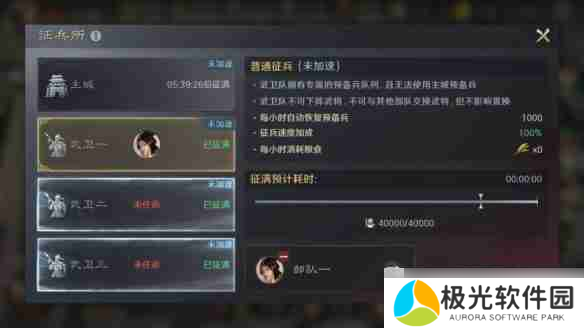 《三国：谋定天下》武卫队玩法介绍