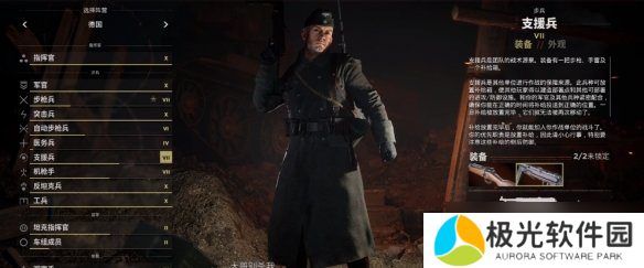 《人间地狱》支援兵补给箱使用方法介绍