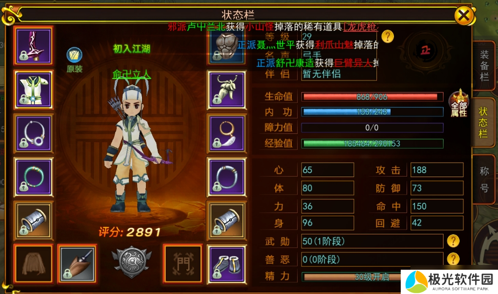 热血江湖热江赏金版:起号攻略！助你畅游江湖世界！