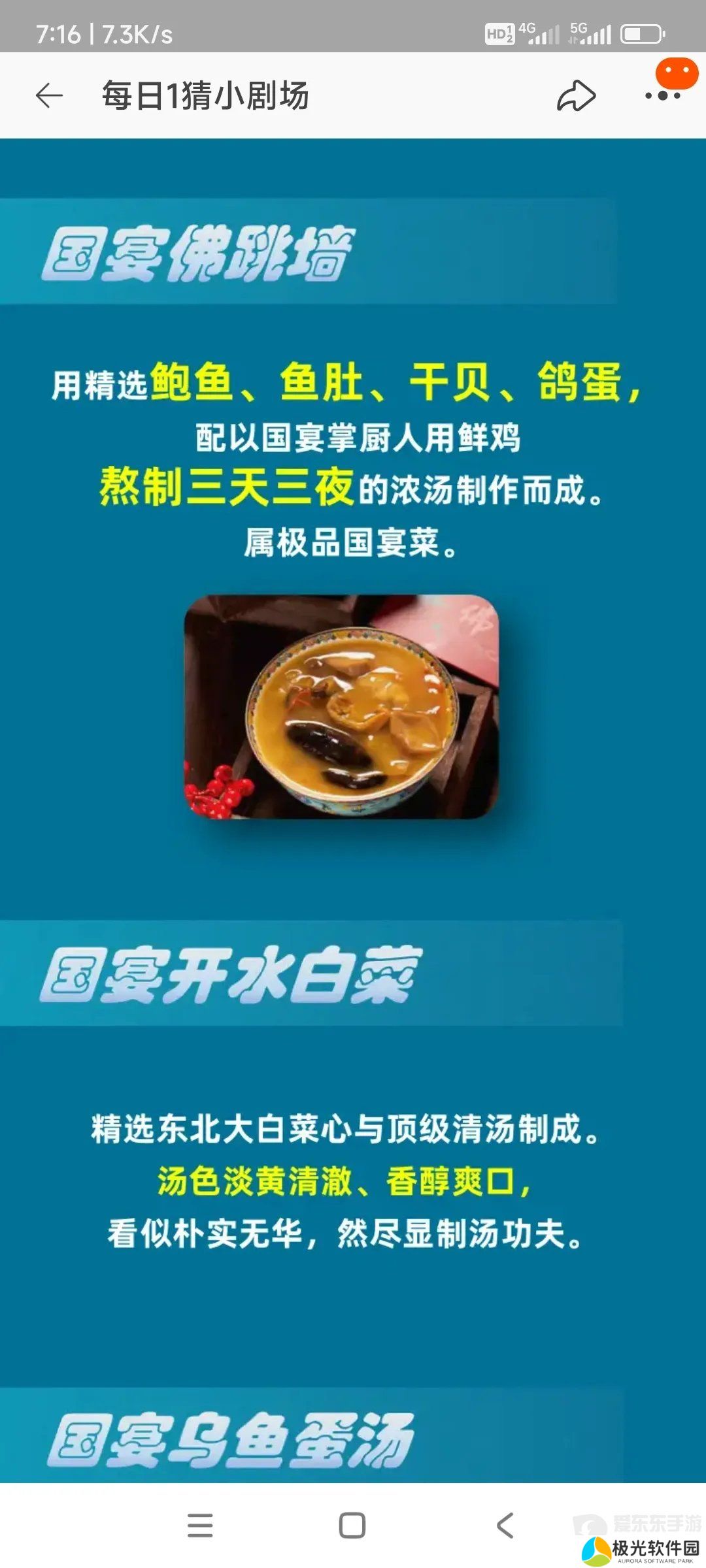 淘宝每日一猜11.23答案最新 淘宝大赢家11月23日今天答案分享[多图]图片2