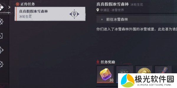 归龙潮冰轮生花任务怎么过 归龙潮冰轮生花任务攻略指南