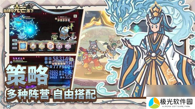 当神奇光芒落下游戏中都有哪些阵容可以选择 阵容选择详解