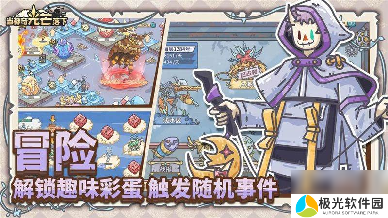 当神奇光芒落下游戏中都有哪些阵容可以选择 阵容选择详解