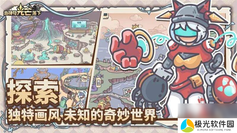 当神奇光芒落下游戏中都有哪些阵容可以选择 阵容选择详解