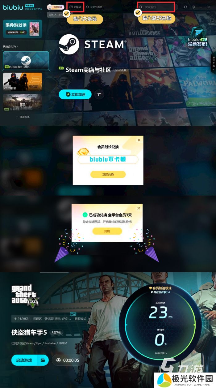 gta5存档下载途径推荐 gta5存档怎么下载