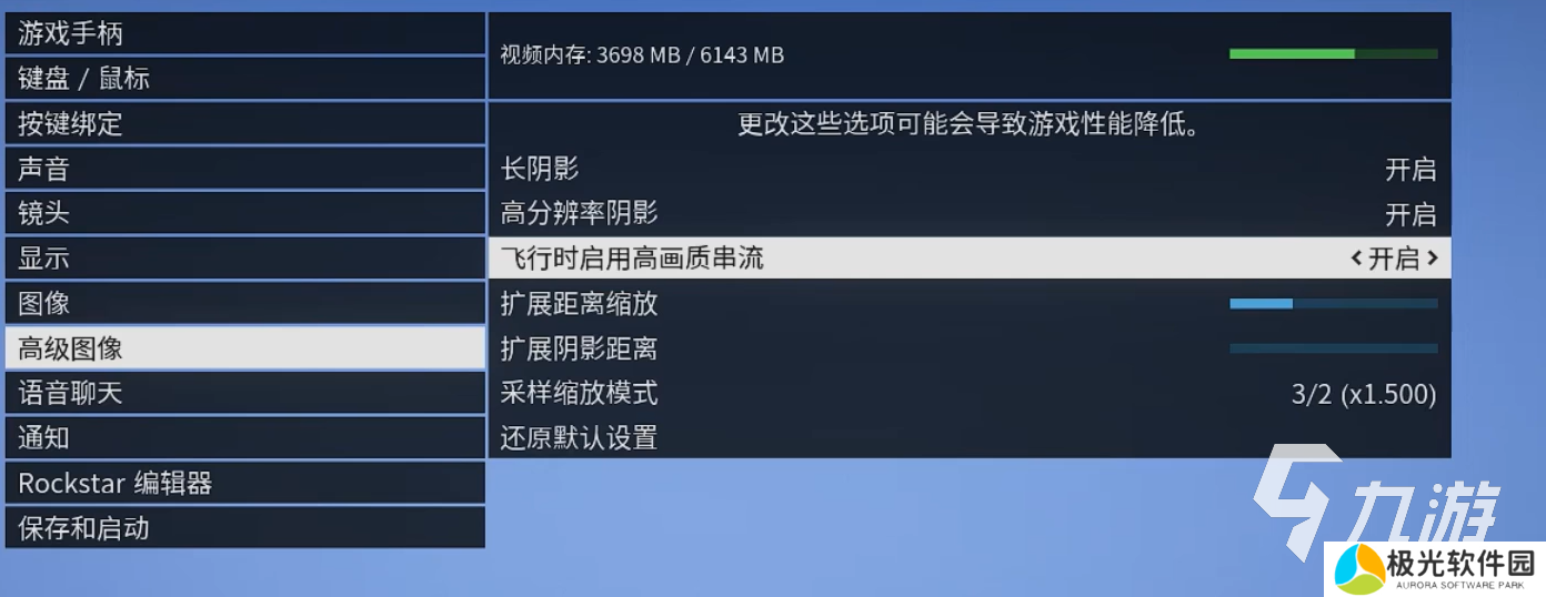 gta5画质怎么调最好 gta5画面设置参数分享