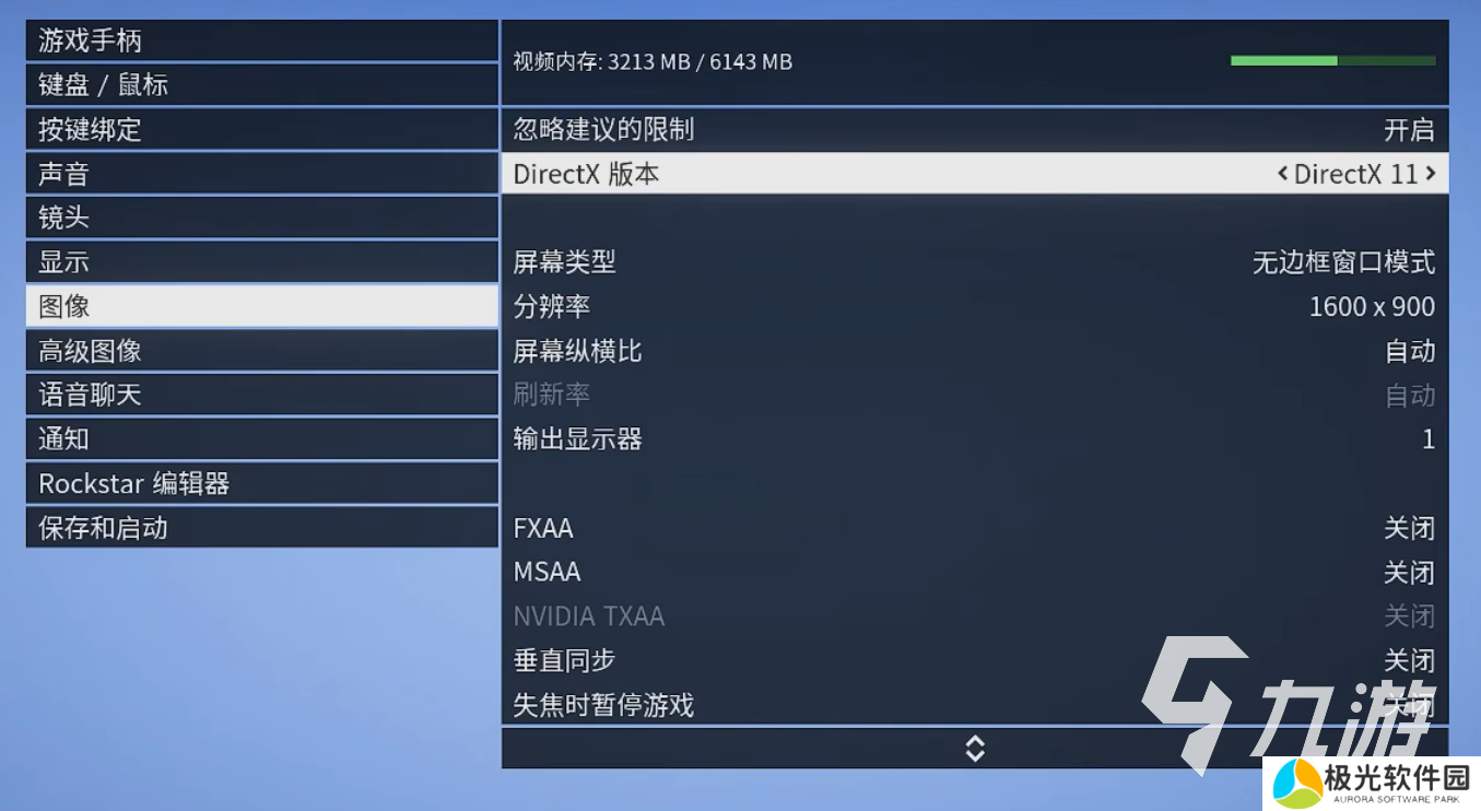 gta5画质怎么调最好 gta5画面设置参数分享
