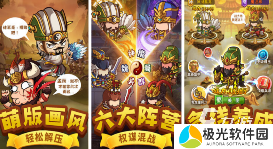 好玩的三国游戏有哪些2025超高人气的三国手游推荐
