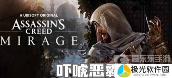 刺客信条枭雄吓唬恶霸任务怎么做 枭雄吓唬恶霸任务完成攻略