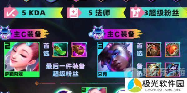 金铲铲之战s10KDA芬妮怎么玩 s10KDA芬妮玩法教程