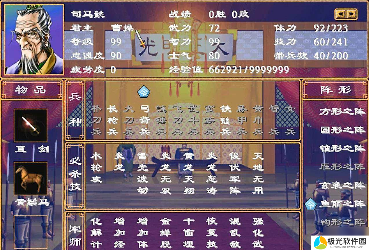 三国群英传2增加技力和恢复技力怎么选