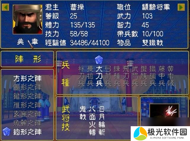 三国群英传2增加技力和恢复技力怎么选
