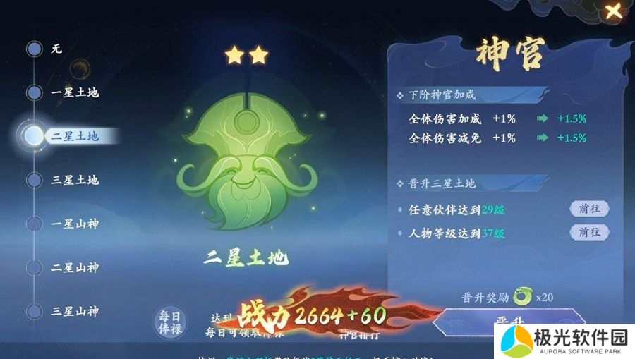 封神幻想世界新手开服前八天怎么玩 封神幻想世界新手开服前八天玩法攻略一览