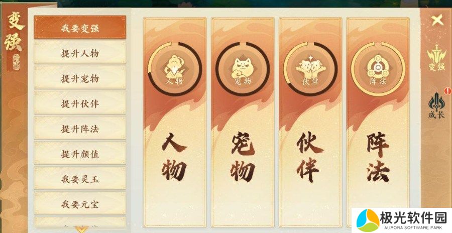 封神幻想世界新手开服前八天怎么玩 封神幻想世界新手开服前八天玩法攻略一览