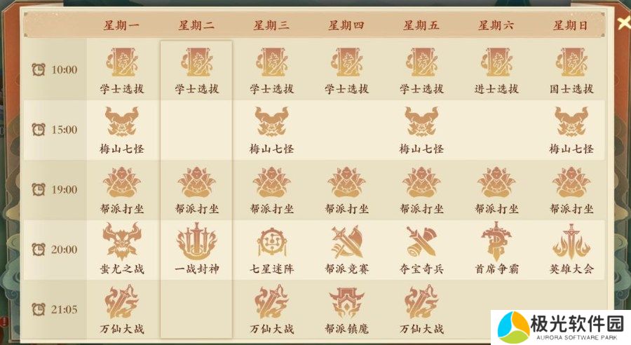 封神幻想世界新手开服前八天怎么玩 封神幻想世界新手开服前八天玩法攻略一览