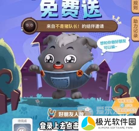 蛋仔派对小灰灰活动助力方法有哪些 小灰灰活动助力方法攻略