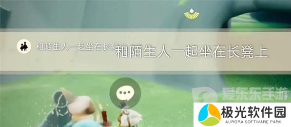 光遇2023年12月21日每日任务怎么做 12.21每日任务完成攻略