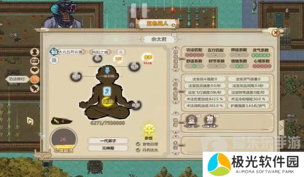 了不起的修仙模拟器符修功法怎么拿 符修功法获取攻略