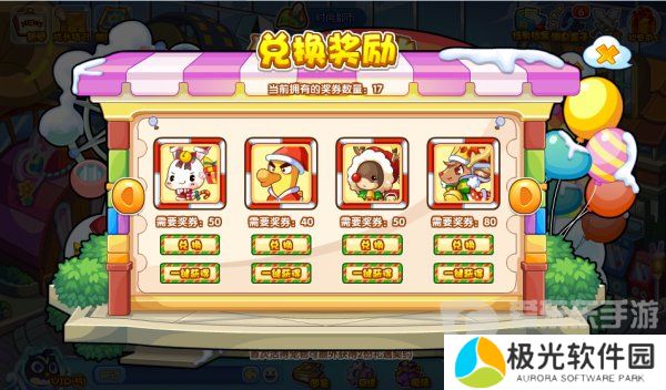 洛克王国冬日园游活动玩法 冬日园游活动相关内容介绍