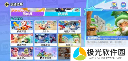 元梦之星枪械怎么瞄准 元梦之星枪械瞄准方法推荐及射击技巧攻略