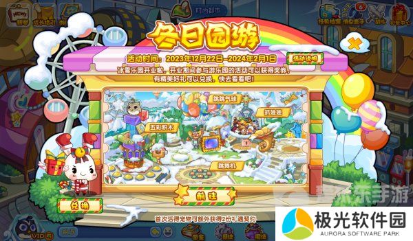 洛克王国冬日园游活动玩法 冬日园游活动相关内容介绍