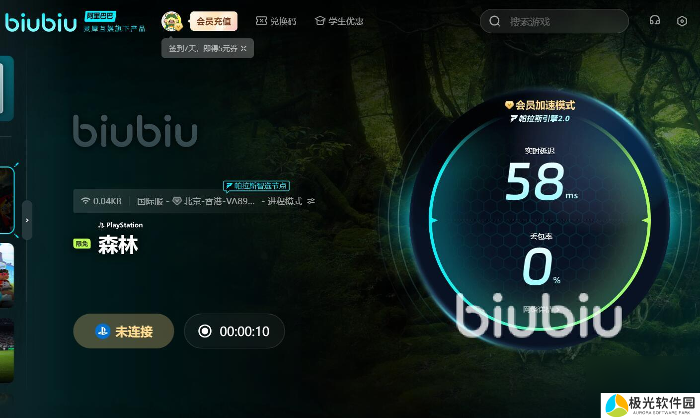 森林闪退怎么解决 森林闪退如何处理