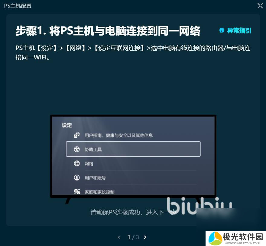 森林闪退怎么解决 森林闪退如何处理