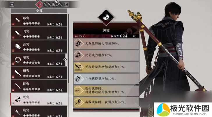 《真三国无双：起源》轰鸾武器获得方法介绍