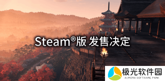 光荣《浪人崛起》将推出Steam版 即日开始预购 3月11日发售