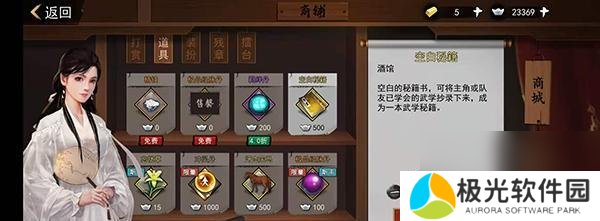 我的侠客成就点如何分配？分配攻略有哪些要点？