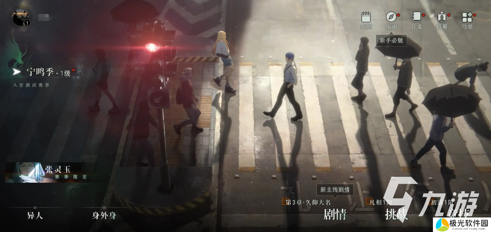 异人之下手游2内测版下载地址 异人之下手游2内测版在哪下