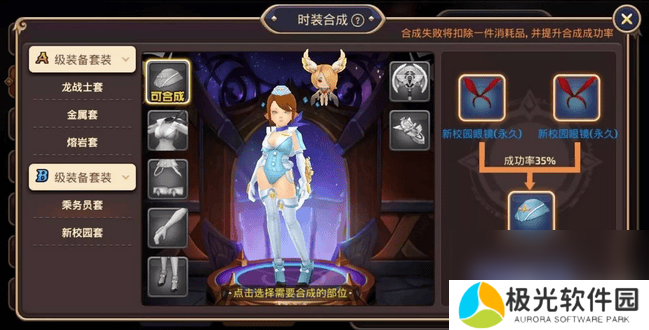 龙之谷手游适合都有哪些适合单刷的职业 单刷职业汇总介绍