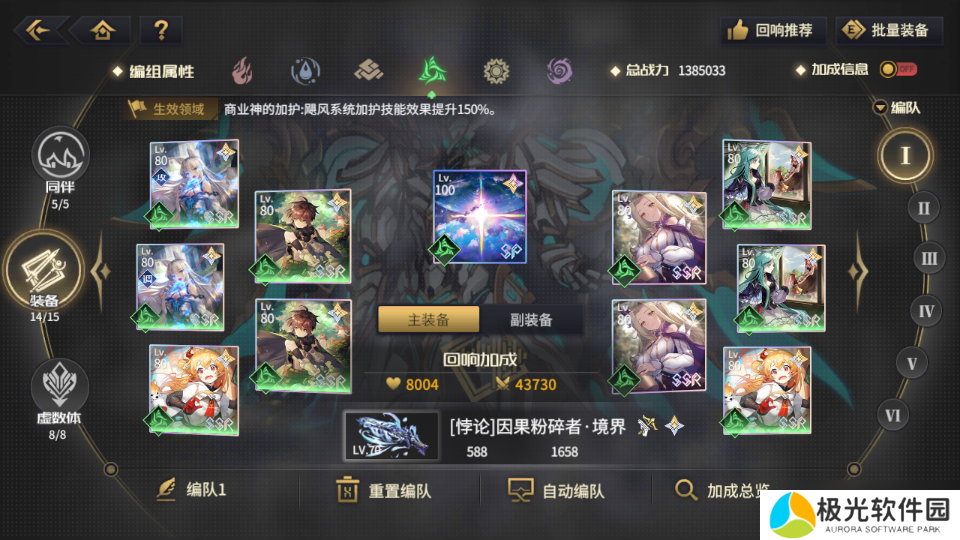 悠久之树春节版本的属性配队攻略-风属性篇