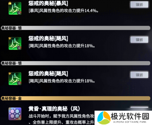 悠久之树春节版本的属性配队攻略-风属性篇