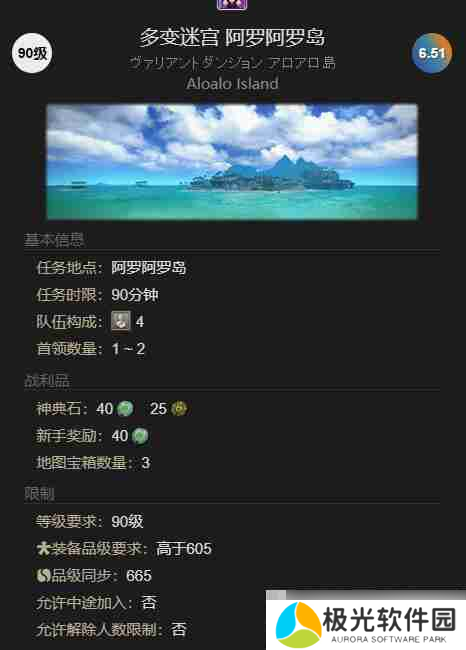 《最终幻想14：水晶世界》雷普鲁获得方法