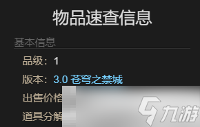 《最终幻想14：水晶世界》丑小鸭宠物获得方法