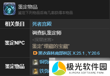 《最终幻想14：水晶世界》丑小鸭宠物获得方法