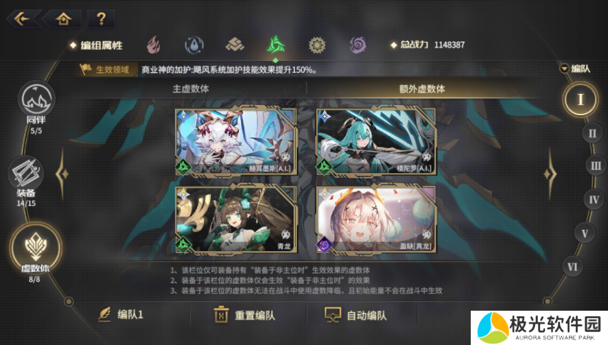 悠久之树春节版本的属性配队攻略-风属性篇