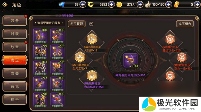 龙之谷手游适合都有哪些适合单刷的职业 单刷职业汇总介绍
