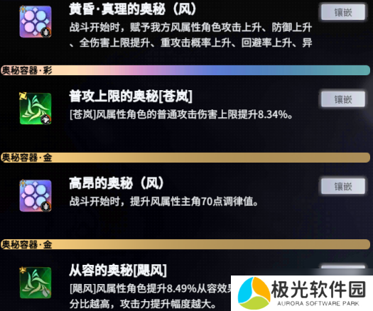 悠久之树春节版本的属性配队攻略-风属性篇