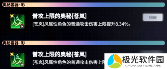 悠久之树春节版本的属性配队攻略-风属性篇