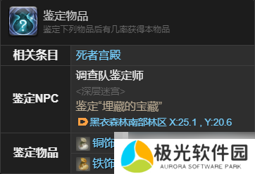 《最终幻想14：水晶世界》青鸟宠物获得方法