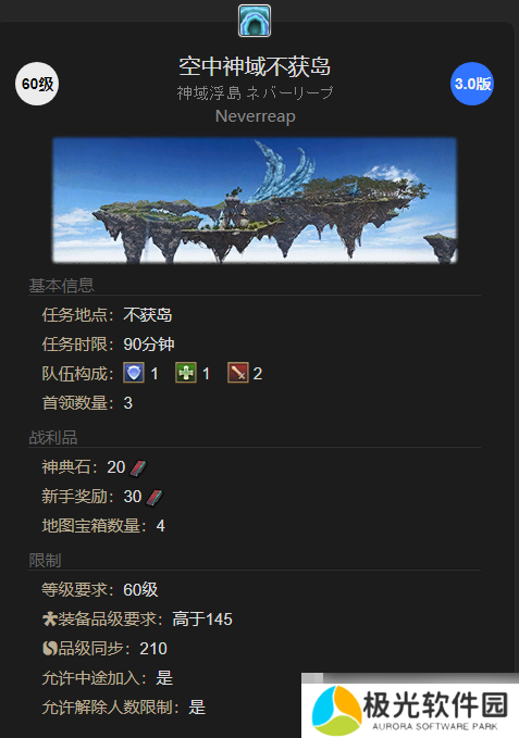 《最终幻想14：水晶世界》丑小鸭宠物获得方法