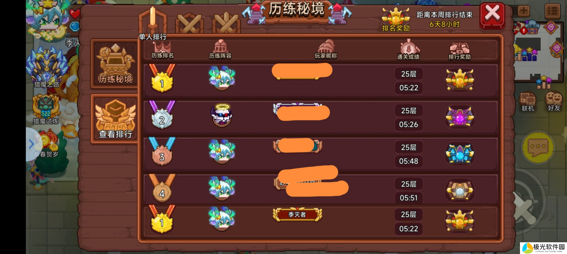 见习猎魔团春节版本攻略整合（武尊-新历练版本）