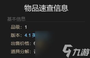 《最终幻想14：水晶世界》椒盐海豹宠物获得方法