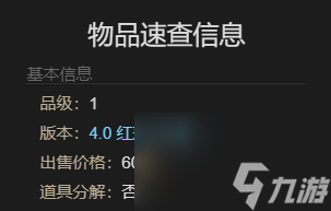 《最终幻想14：水晶世界》吉多宠物获得方法