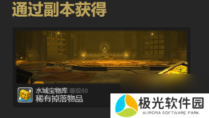 《最终幻想14：水晶世界》小矮兔宠物获得方法